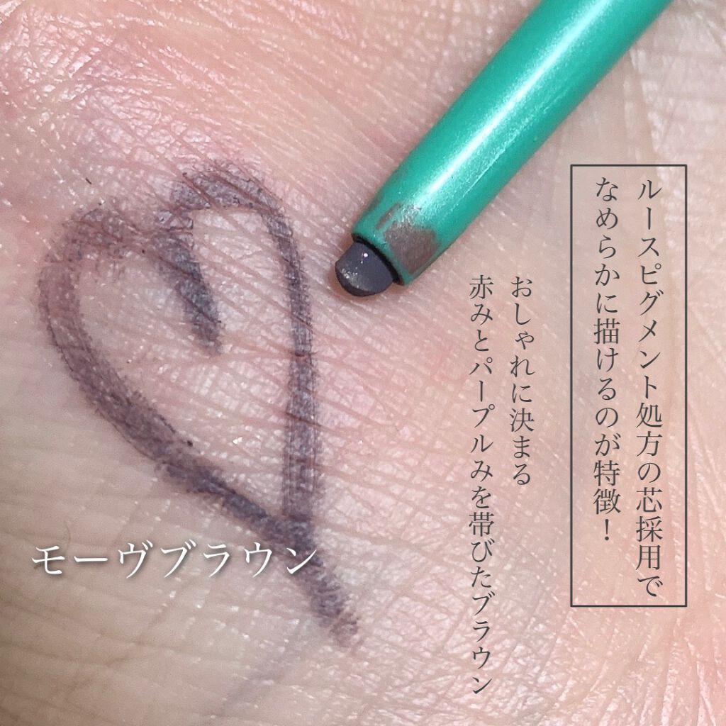 「密着アイライナー」クリームペンシル/デジャヴュ/ペンシルアイライナーを使ったクチコミ(4枚目)