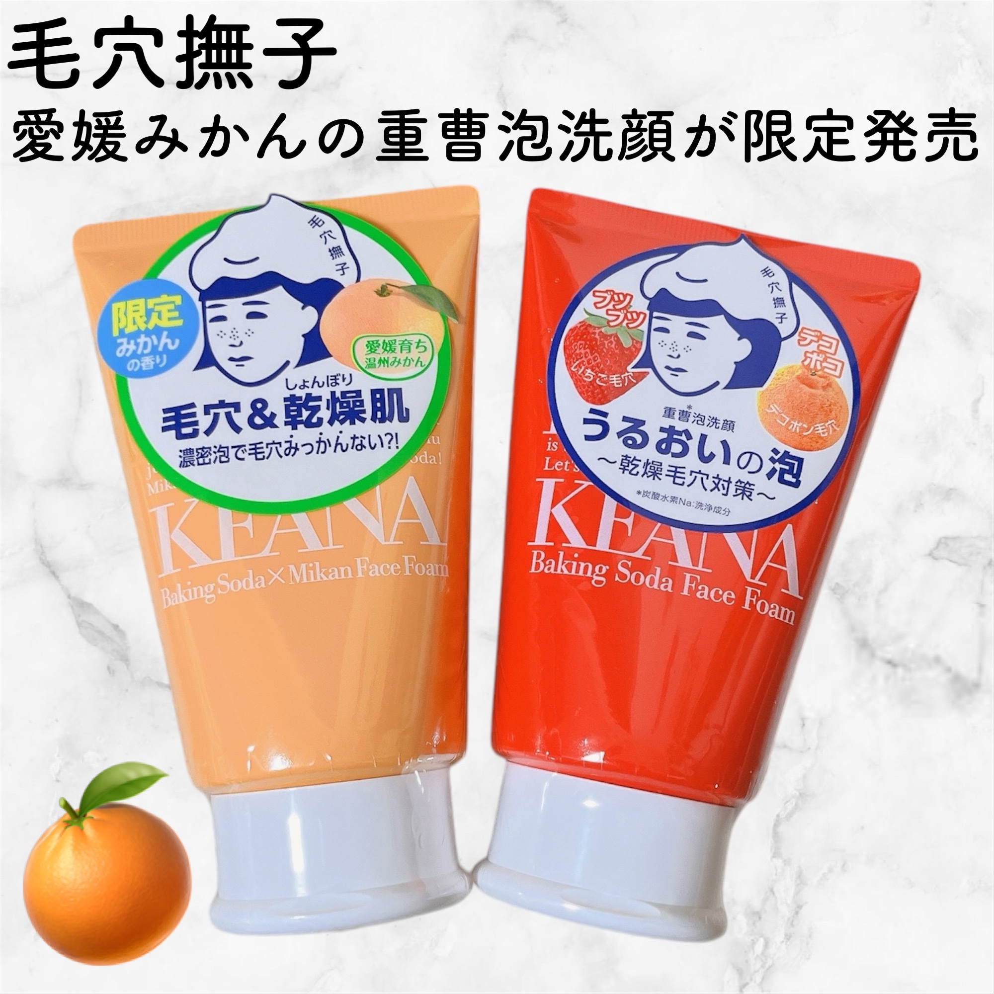 重曹泡洗顔/毛穴撫子/泡洗顔を使ったクチコミ（1枚目）