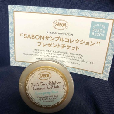 フェイスポリッシャー リフレッシング（ミント）/SABON/スクラブ・ゴマージュを使ったクチコミ（1枚目）