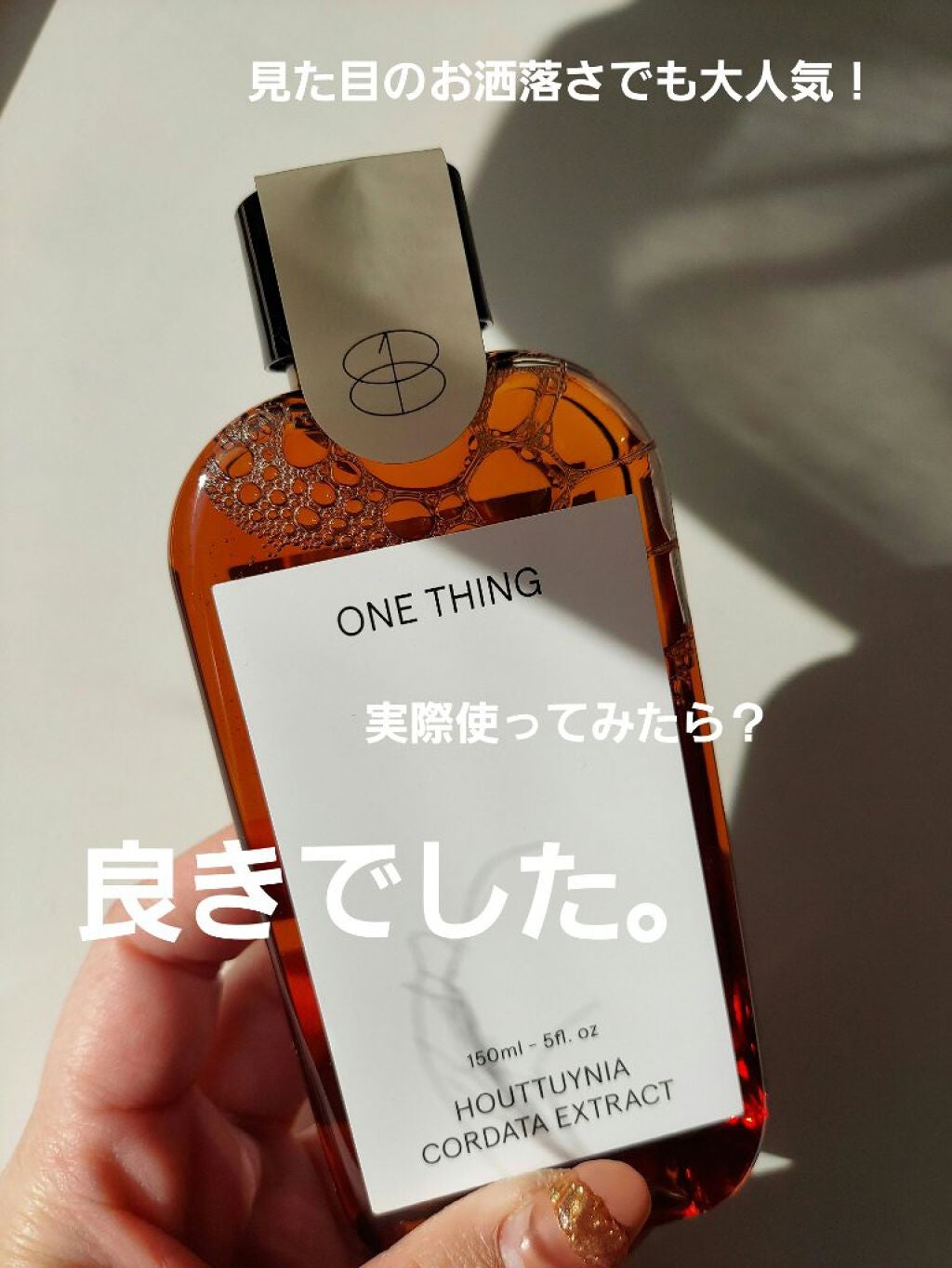 ドクダミ化粧水/ONE THING/化粧水を使ったクチコミ(2枚目)