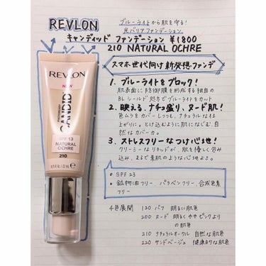 フォトレディ キャンディッド ファンデーション/REVLON/リキッドファンデーションを使ったクチコミ（1枚目）