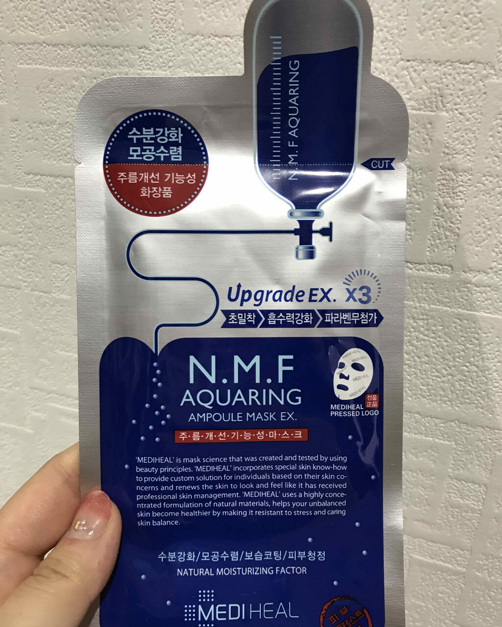 N.M.FアクアアンプルマスクJEX/MEDIHEAL/シートマスク・パックを使ったクチコミ（1枚目）