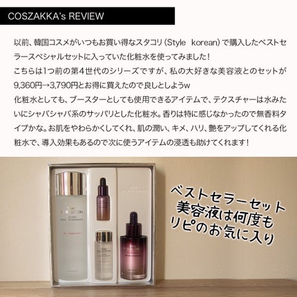 ミシャレボリューション/タイム ザ ファースト トリートメント エッセンス 5th/MISSHA/ブースター・導入液を使ったクチコミ(2枚目)