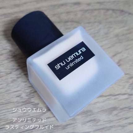 (旧)アンリミテッド ラスティング フルイド/shu uemura/リキッドファンデーションを使ったクチコミ(1枚目)