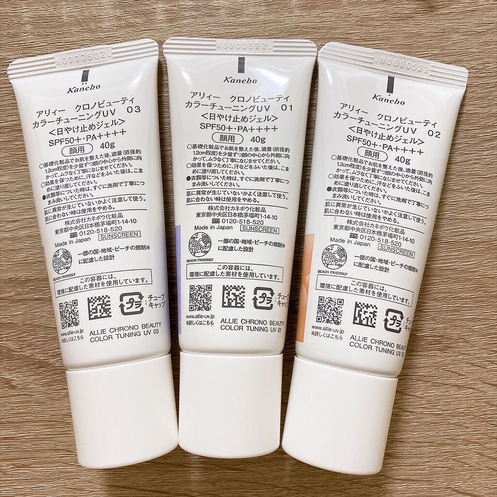 アリィー クロノビューティ カラーチューニングUV/アリィー/日焼け止めクリームを使ったクチコミ(2枚目)