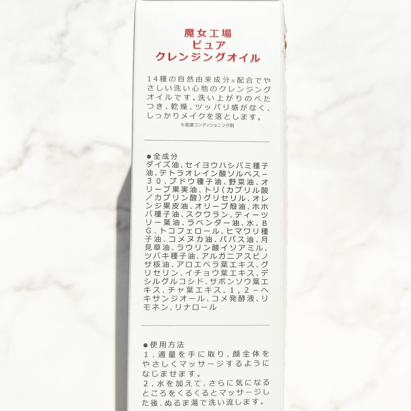 ピュア クレンジング オイル/manyo/オイルクレンジングを使ったクチコミ（3枚目）