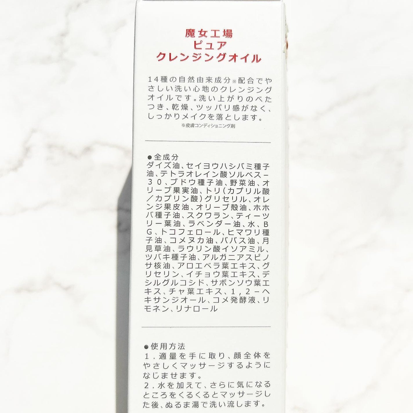 ピュア クレンジング オイル/manyo/オイルクレンジングを使ったクチコミ(3枚目)