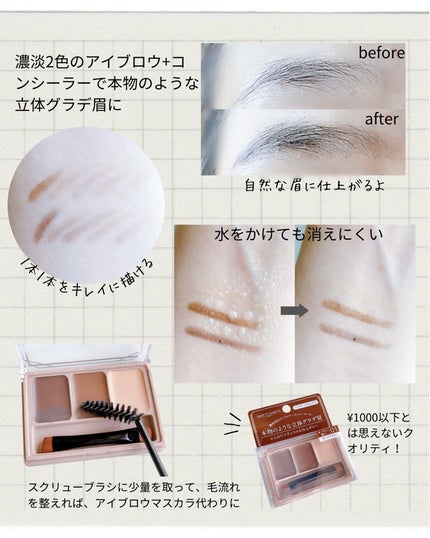 アイブロウワックス/スウィーツ スウィーツ/その他アイブロウを使ったクチコミ(4枚目)