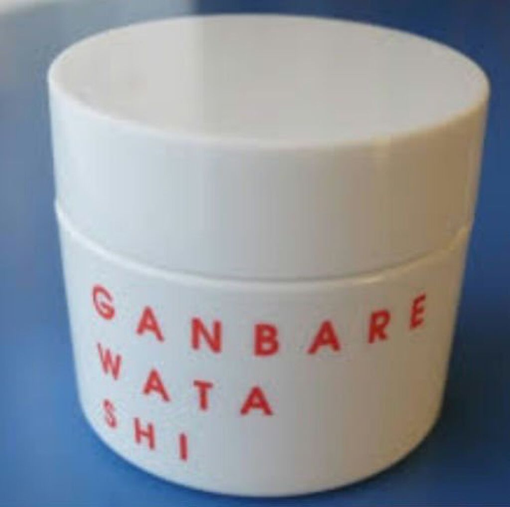 ガンバレワタシ ビューティージェルクリーム/水橋保寿堂製薬/オールインワン化粧品を使ったクチコミ(1枚目)