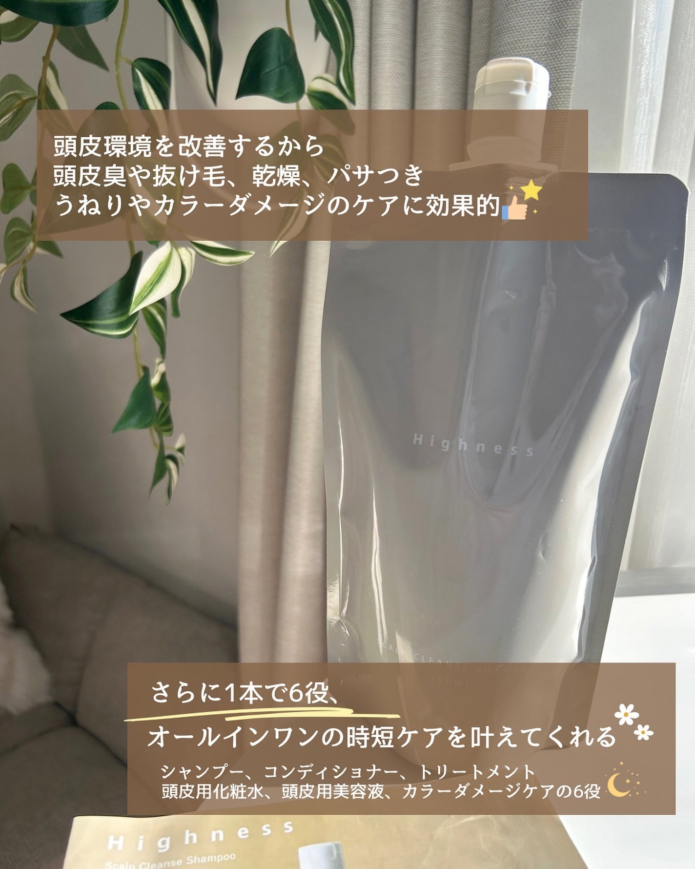 薬用スカルプクレンズシャンプー/Highness/市販シャンプーを使ったクチコミ(4枚目)