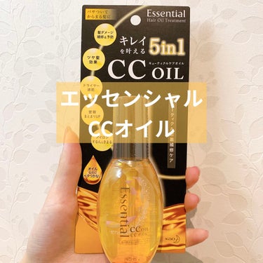 #essential ( #エッセンシャル )の #CCオイル
をLIPSを通していただきました！


こちらは、
・ダメージケア、ツヤはもちろん、1本で5in1効果のよくばりヘアオイル

・夜のドライ