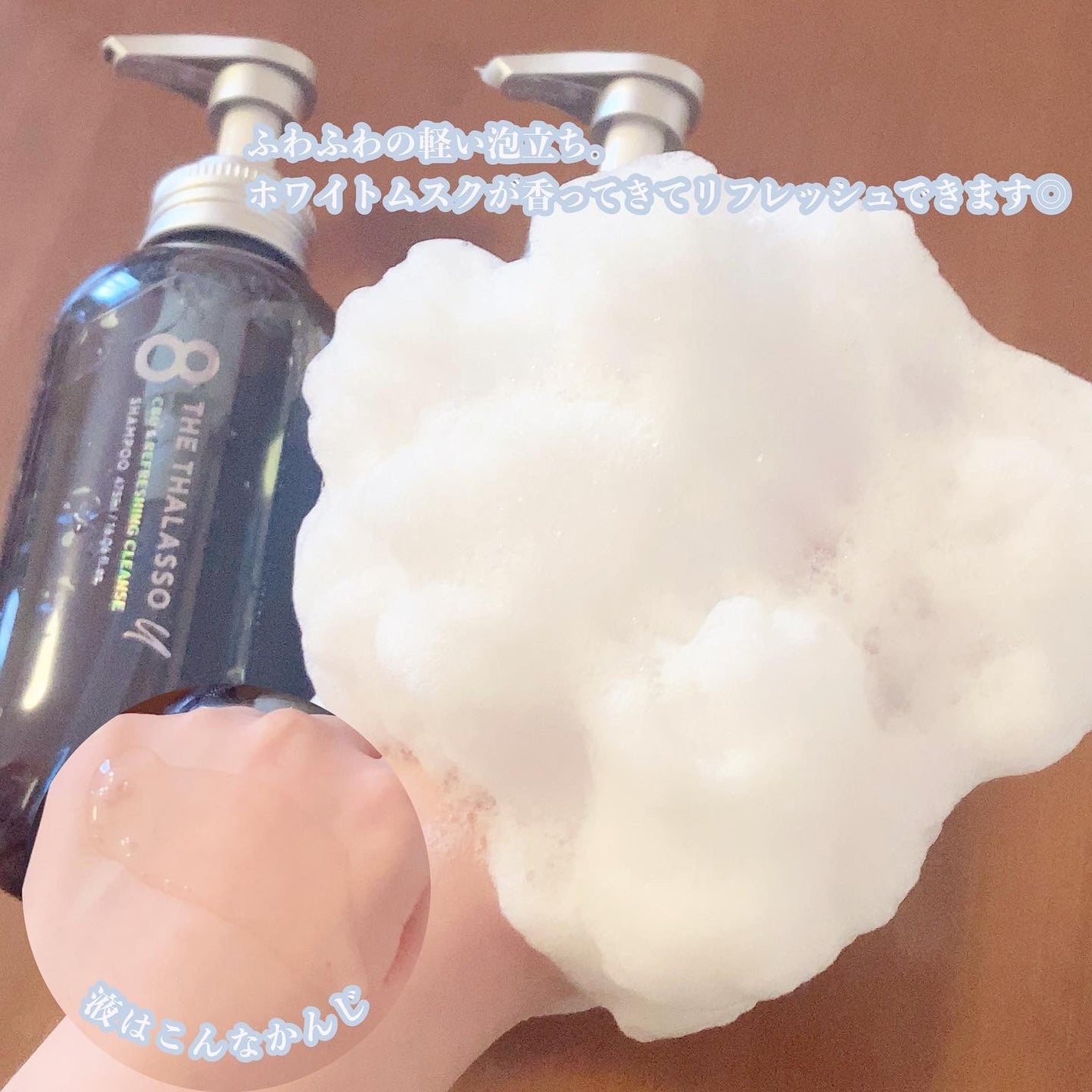 エイトザタラソ ユー CBD&リフレッシング クレンズ 美容液シャンプー/CBD&バランシング ダメージリペア 美容液ヘアトリートメント/エイトザタラソ/市販シャンプーを使ったクチコミ(2枚目)