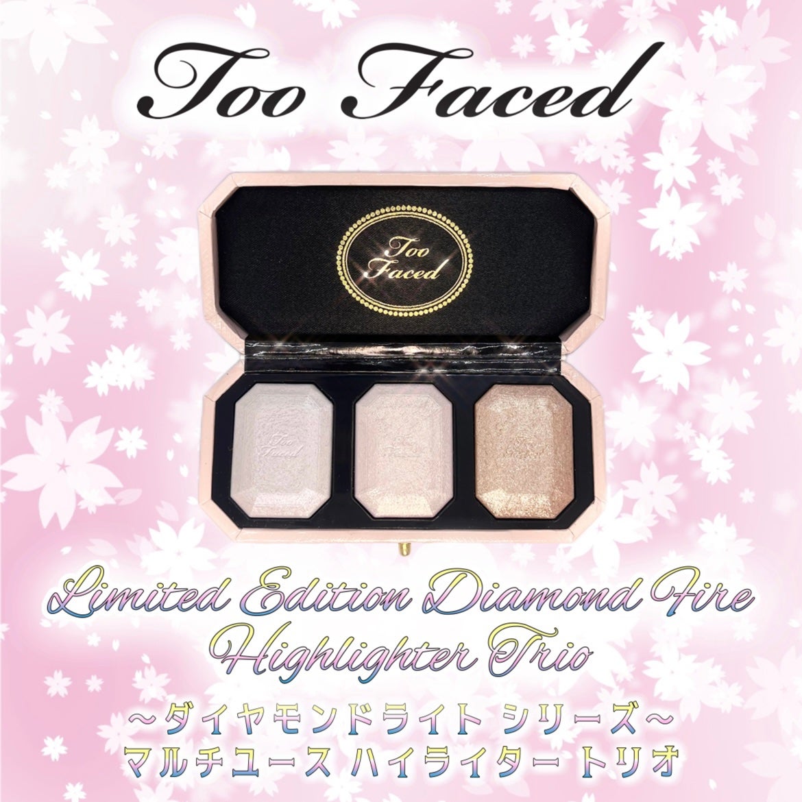 ~ダイヤモンドライト シリーズ~ マルチユース ハイライター トリオ/Too Faced/パウダーハイライトを使ったクチコミ(2枚目)