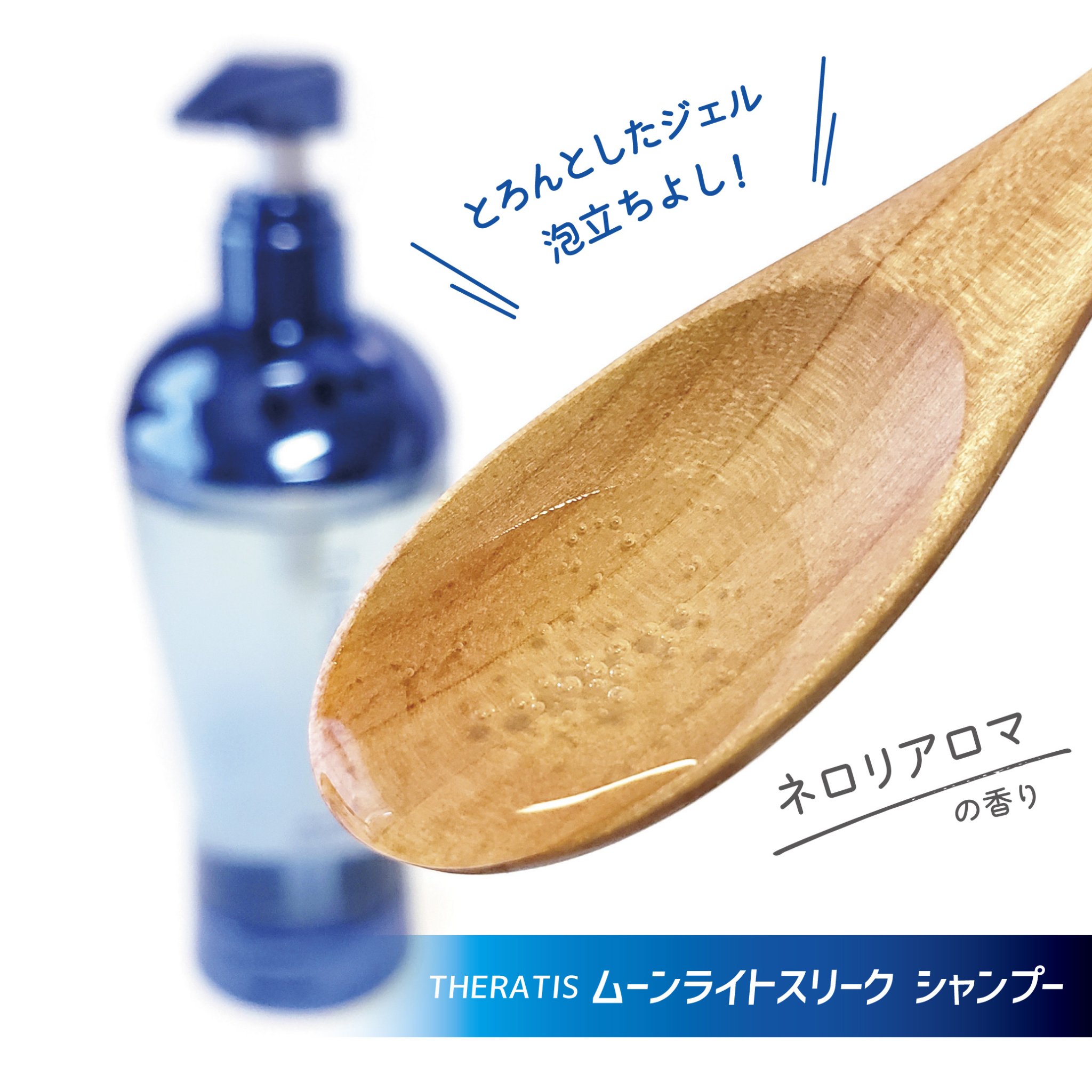 セラティス ムーンライトスリーク シャンプー / ヘアトリートメント/THERATIS/市販シャンプーを使ったクチコミ（2枚目）