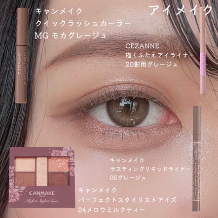 クイックラッシュカーラー/キャンメイク/マスカラ下地を使ったクチコミ(3枚目)