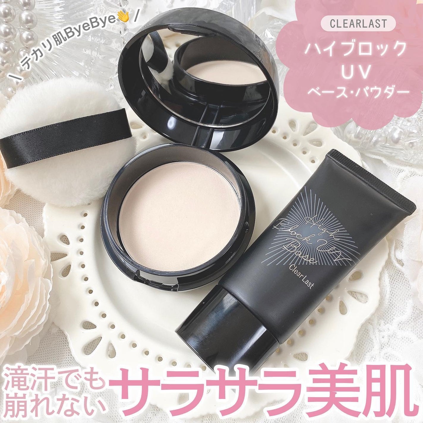 のり@フォロバ on LIPS 「⋆⸜テカリ知らずのベースメイク⸝⋆時間がたつにつれて、気になる..」(1枚目)