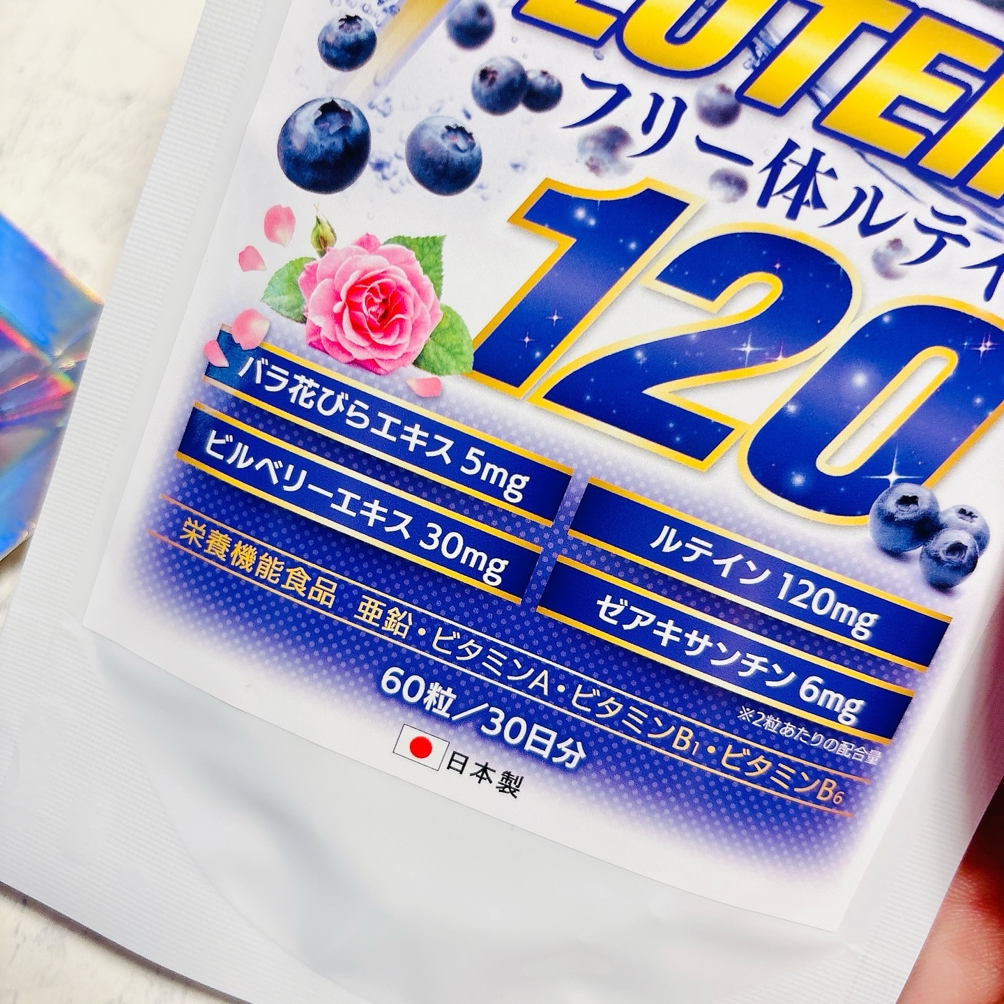 ネオルテイン/LIFE＠NEO/健康サプリメントを使ったクチコミ（2枚目）