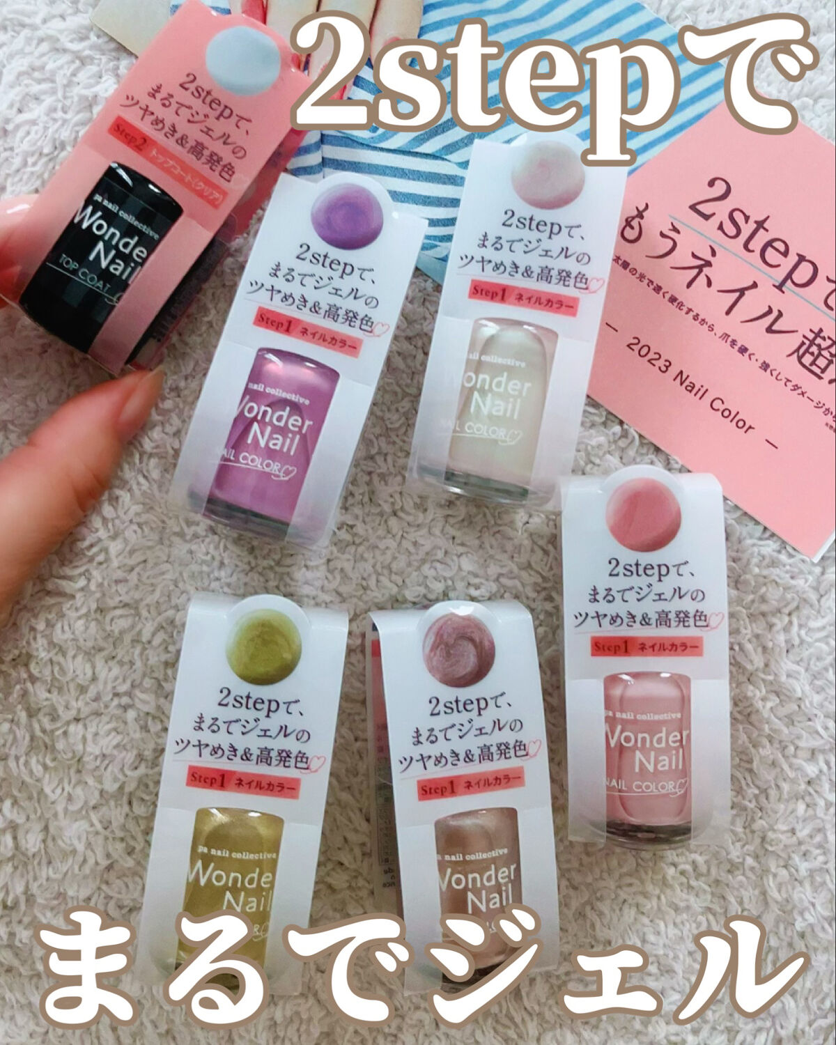 pa ワンダーネイル トップコート/pa nail collective/ネイルトップコートを使ったクチコミ（1枚目）