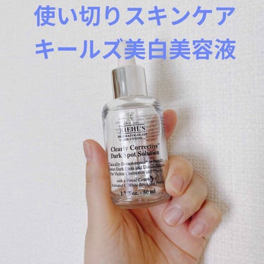 キールズ DS クリアリーブライト エッセンス[医薬部外品]/Kiehl's/美容液を使ったクチコミ（1枚目）