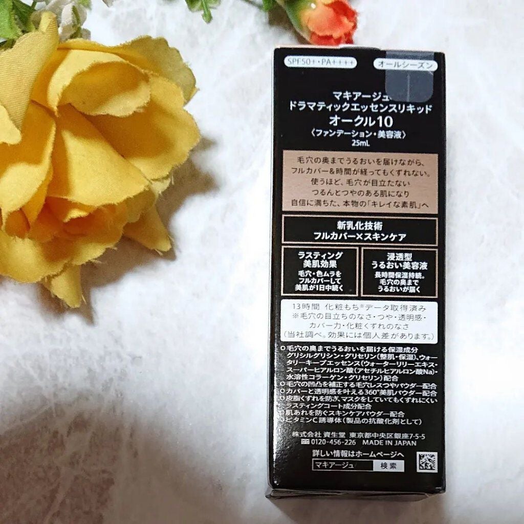 ドラマティックエッセンスリキッド/マキアージュ/リキッドファンデーションを使ったクチコミ(2枚目)