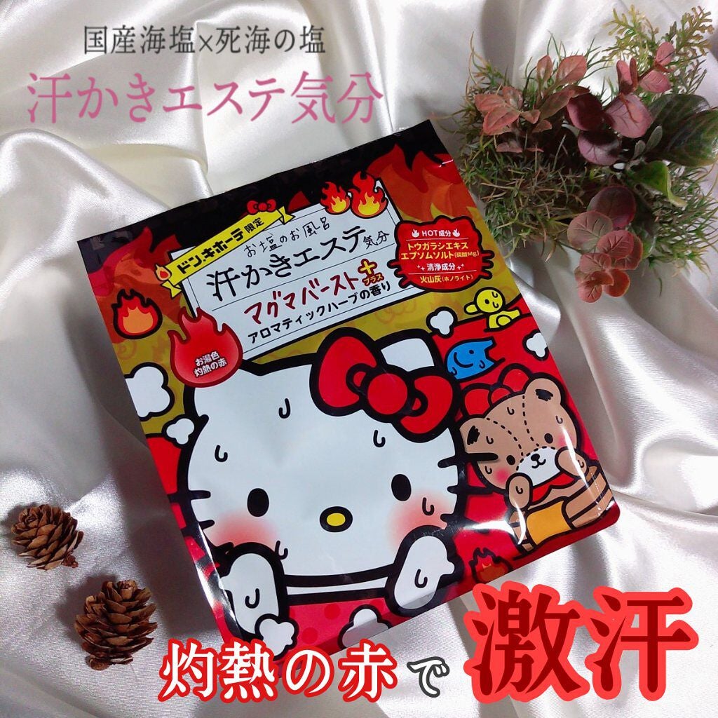 汗かきエステ気分 マグマバースト/マックス/無機塩系入浴剤を使ったクチコミ(1枚目)