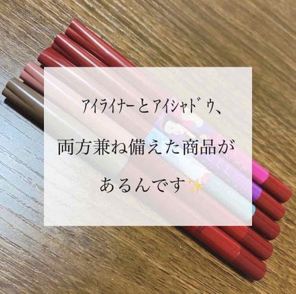 スナイプジェルライナー(シャドウタッチ)/インテグレート/ジェルアイライナーを使ったクチコミ(1枚目)
