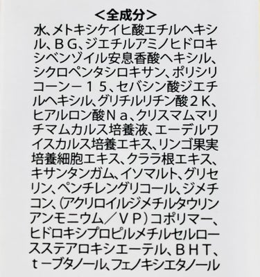 パーフェクトウォータープルーフ日焼け止めジェル/NALC/日焼け止め・UVケアを使ったクチコミ（3枚目）