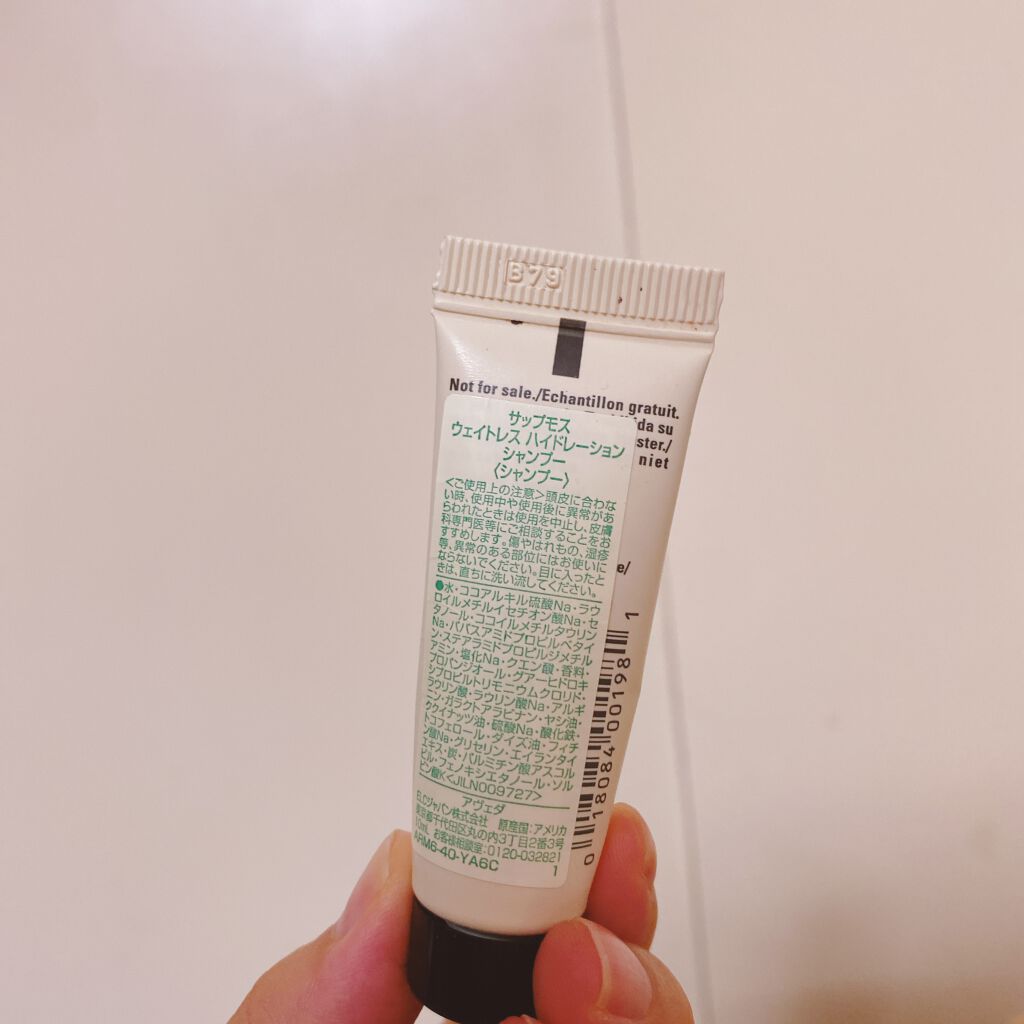 サップモス ウェイトレス ハイドレーション シャンプー/コンディショナー/AVEDA/サロンシャンプーを使ったクチコミ(2枚目)