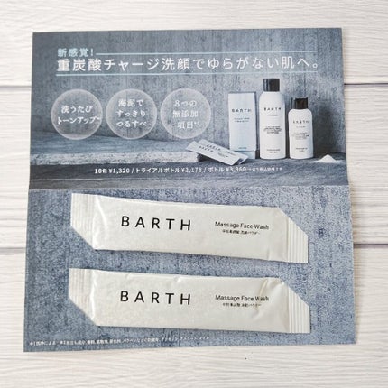 Massage Face Wash 中性重炭酸洗顔パウダー/BARTH/洗顔パウダーを使ったクチコミ(1枚目)