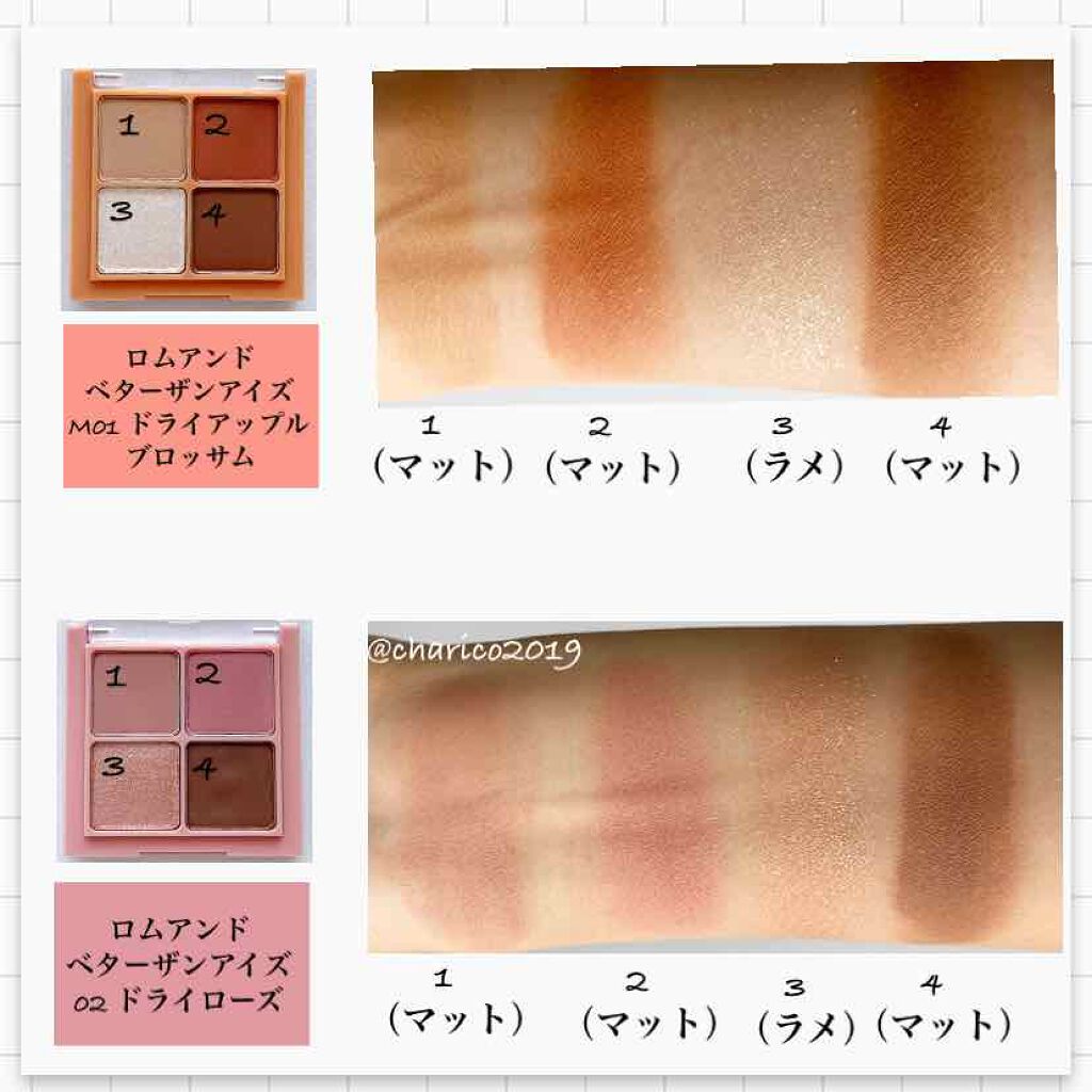 ベターザンアイズ/rom&nd/アイシャドウパレットを使ったクチコミ（2枚目）