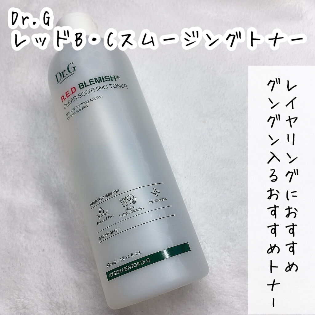 レッドB・Cスムージングクリーム/Dr.G/フェイスクリームを使ったクチコミ（2枚目）