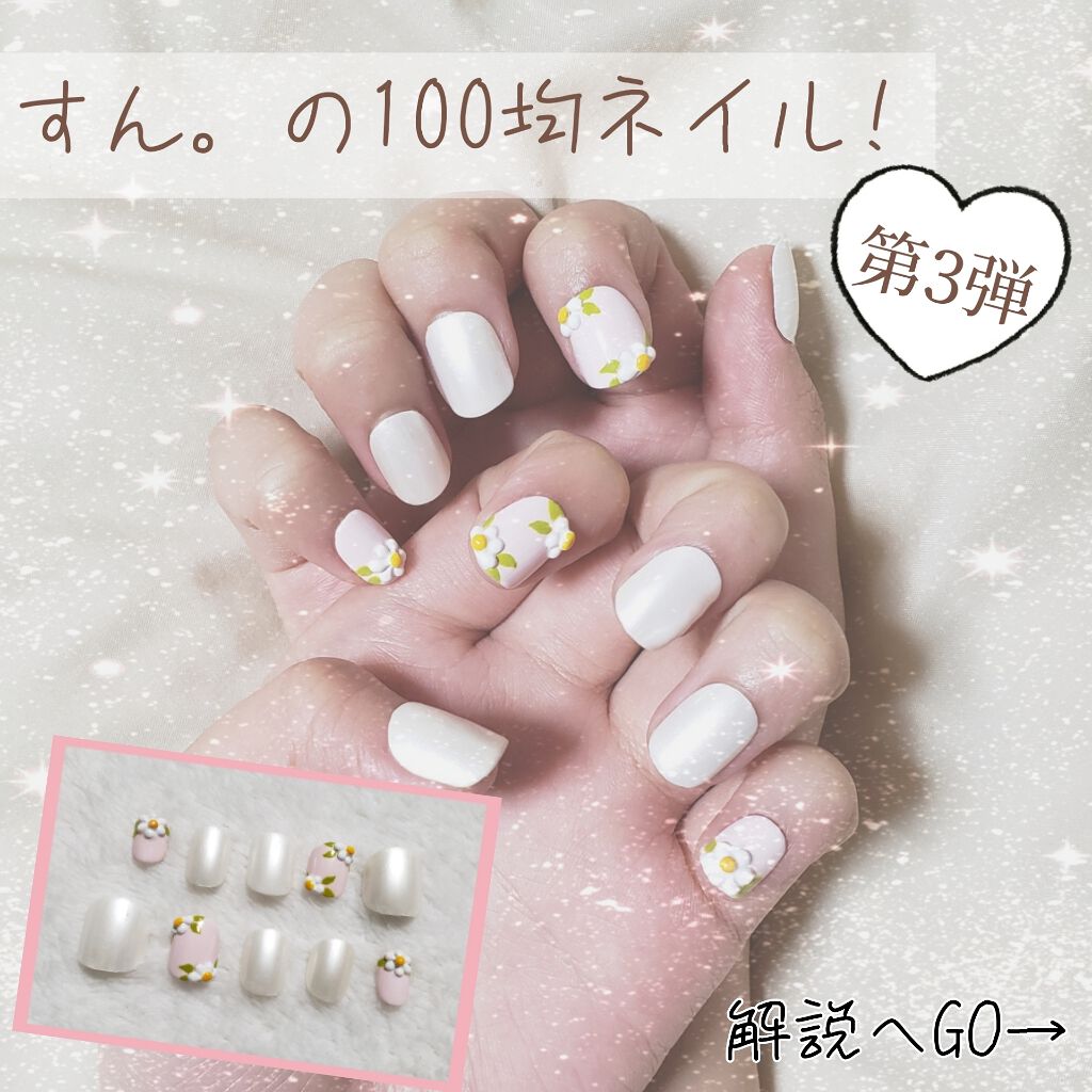 AT濃密グラマラスネイルエナメル/Art Collection/マニキュアを使ったクチコミ(1枚目)