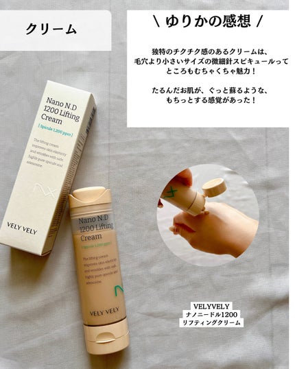 バクチオールスーパーバイオーム リフティングアンプル/VELY VELY/美容液を使ったクチコミ(8枚目)