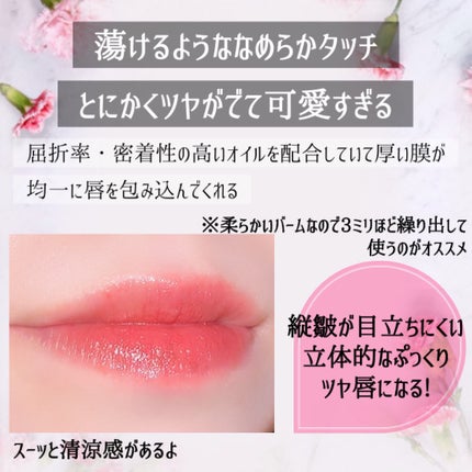 ジルスチュアート リップブロッサム バーム/JILL STUART/口紅を使ったクチコミ(8枚目)