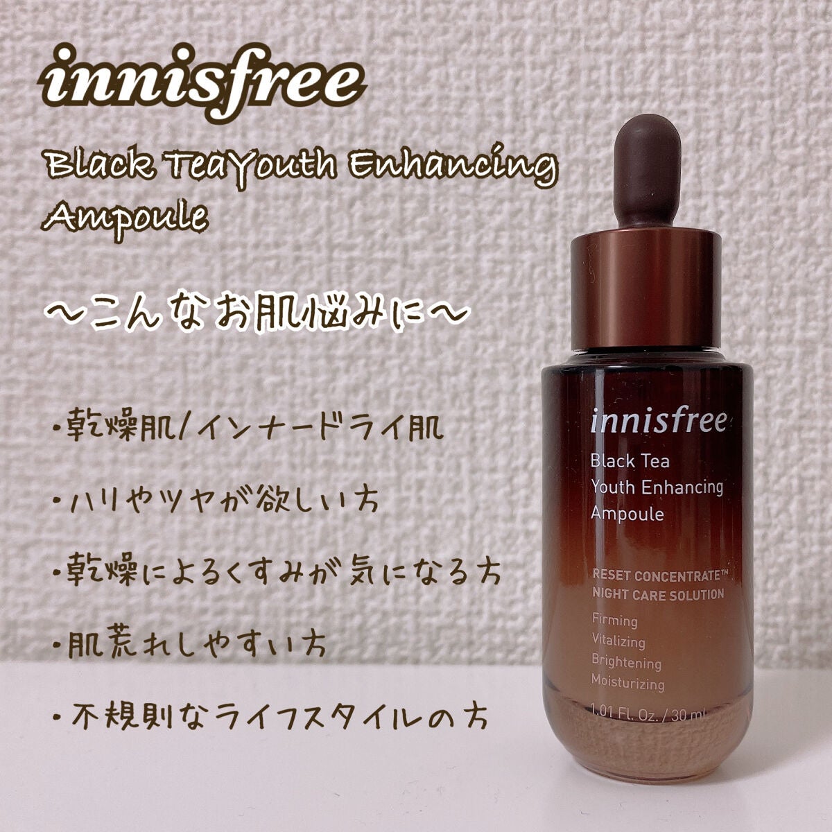 レチノール シカ リペア セラム/innisfree/美容液を使ったクチコミ(2枚目)