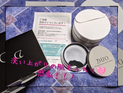 デュオ ザ クレンジングバーム ブラックリペア /DUO/クレンジングバームを使ったクチコミ(1枚目)