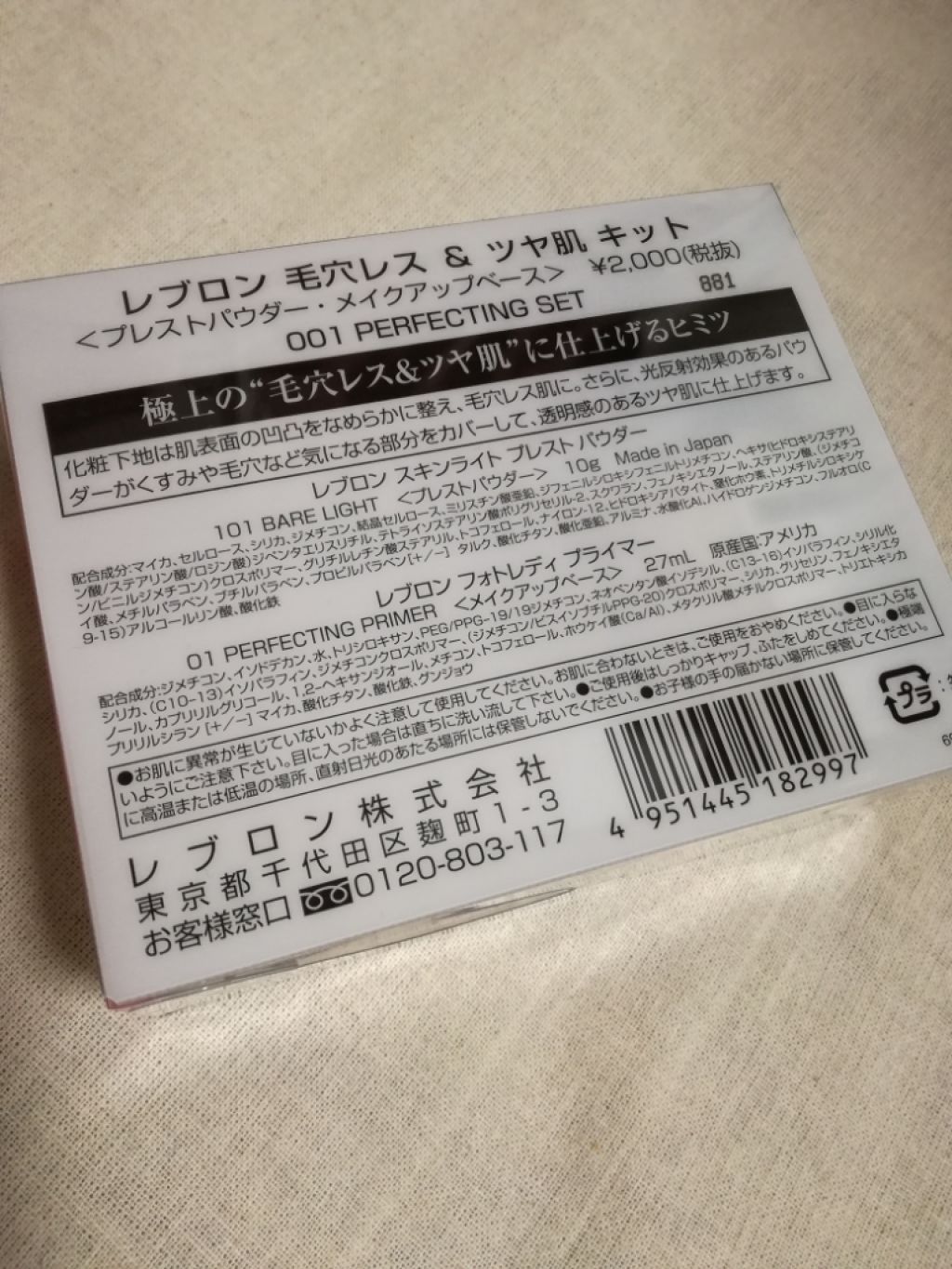 スキンライト プレスト パウダー/REVLON/プレストパウダーを使ったクチコミ(4枚目)