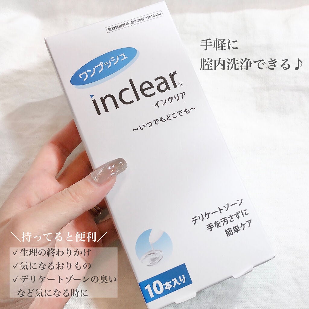 チャンユカ on LIPS 「におい・おりもの対策におすすめ☝🏻✨✨入れ方はタンポンより簡単..」(1枚目)