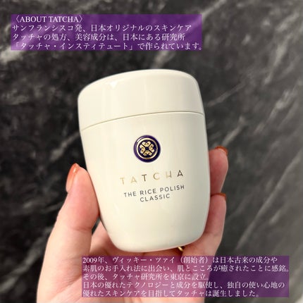 ライス ポリッシュ クラッシック/タッチャ/洗顔パウダーを使ったクチコミ(2枚目)