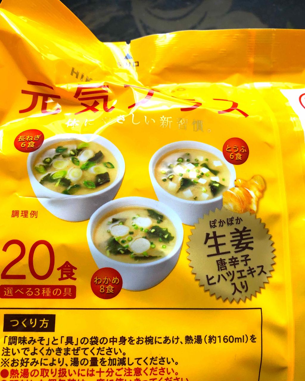 自己紹介/雑談/その他を使ったクチコミ（2枚目）