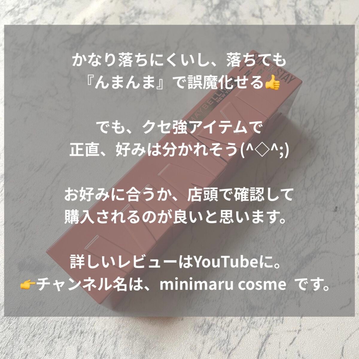 SPステイ ヴィニルインク/MAYBELLINE NEW YORK/口紅を使ったクチコミ(8枚目)