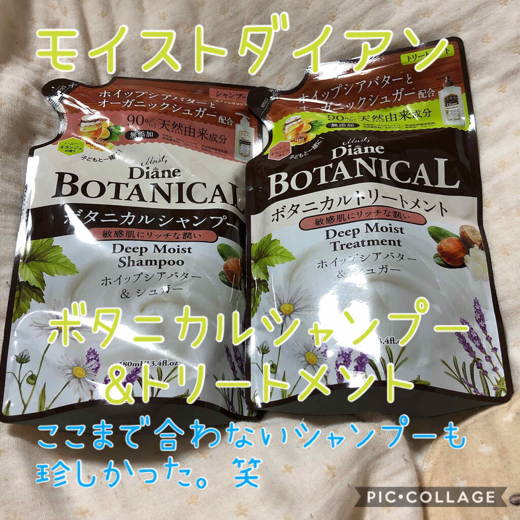ハニーオランジュの香り/シャンプー＆トリートメント/ダイアン/シャンプー・コンディショナーを使ったクチコミ（1枚目）
