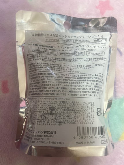 W幹細胞クッションファンデーション/ELLe Vie/クッションファンデーションを使ったクチコミ(2枚目)