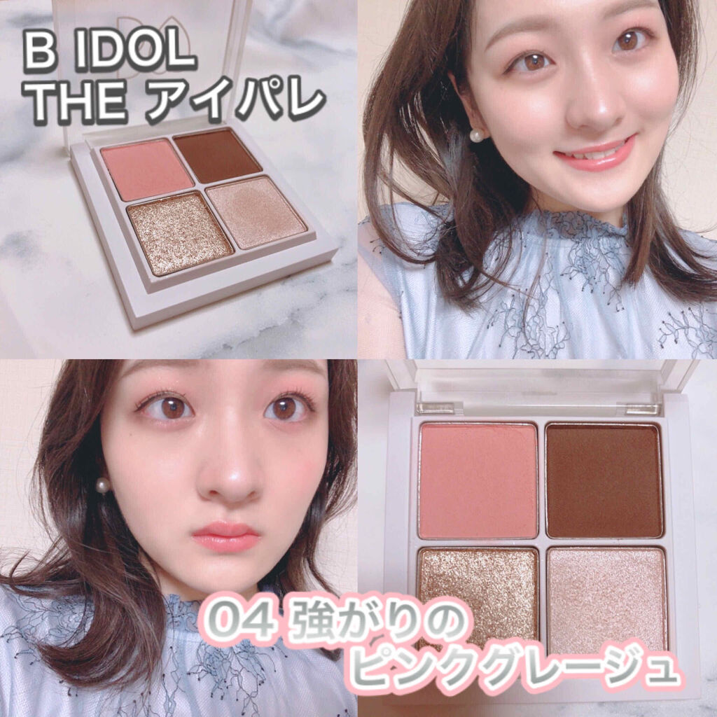 つやぷるリップR/b idol/口紅を使ったクチコミ（1枚目）