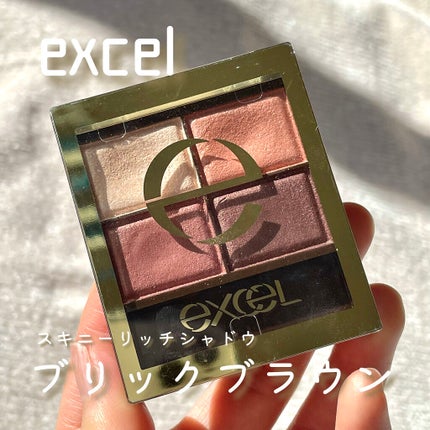 スキニーリッチシャドウ/excel/アイシャドウパレットを使ったクチコミ(1枚目)