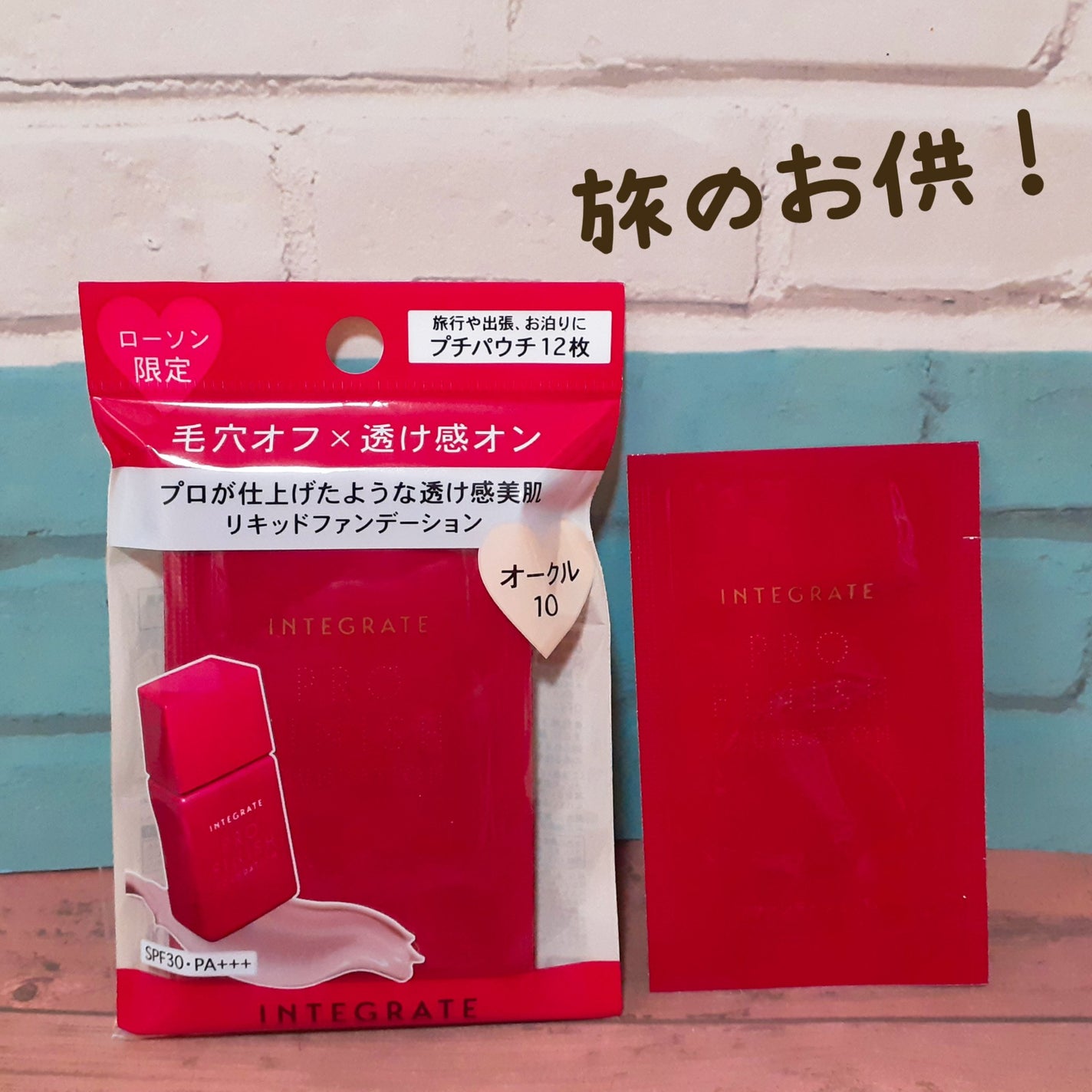 プロフィニッシュリキッド/インテグレート/リキッドファンデーションを使ったクチコミ(1枚目)