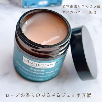 バプタイズ H2Oウルトラ ハイドレーティング ウォータージェル/Antipodes/フェイスクリームを使ったクチコミ(2枚目)