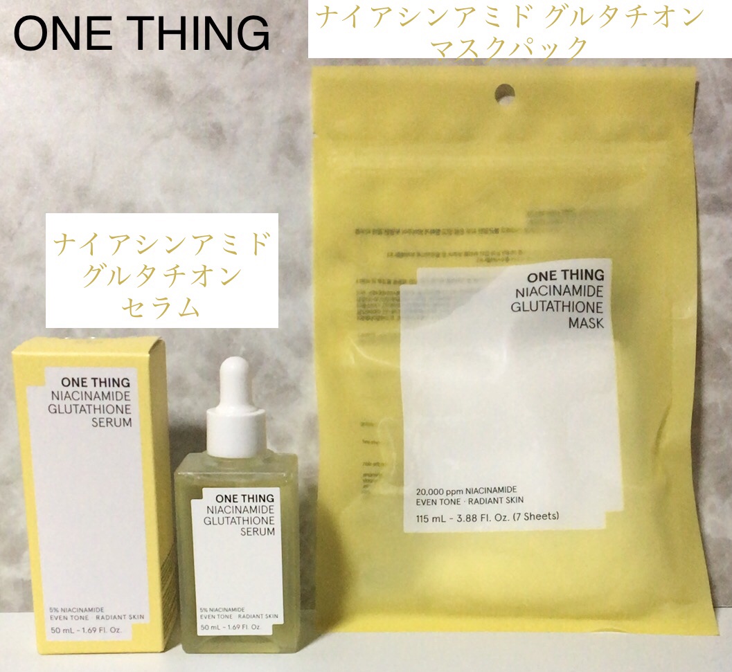 ナイアシンアミドグルタチオンセラム/ONE THING/美容液を使ったクチコミ（1枚目）