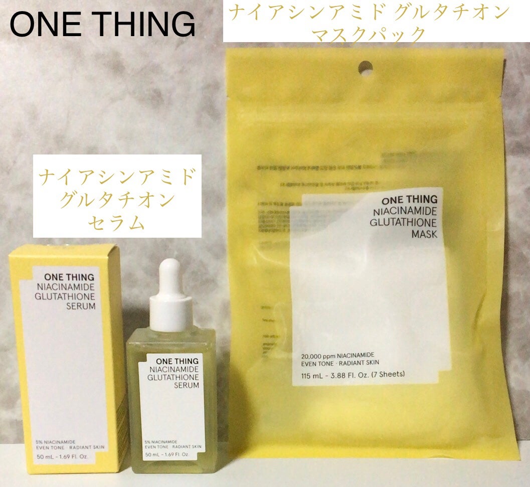 ナイアシンアミドグルタチオンセラム/ONE THING/美容液を使ったクチコミ(1枚目)