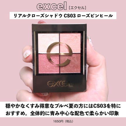 リアルクローズシャドウ/excel/アイシャドウパレットを使ったクチコミ(5枚目)